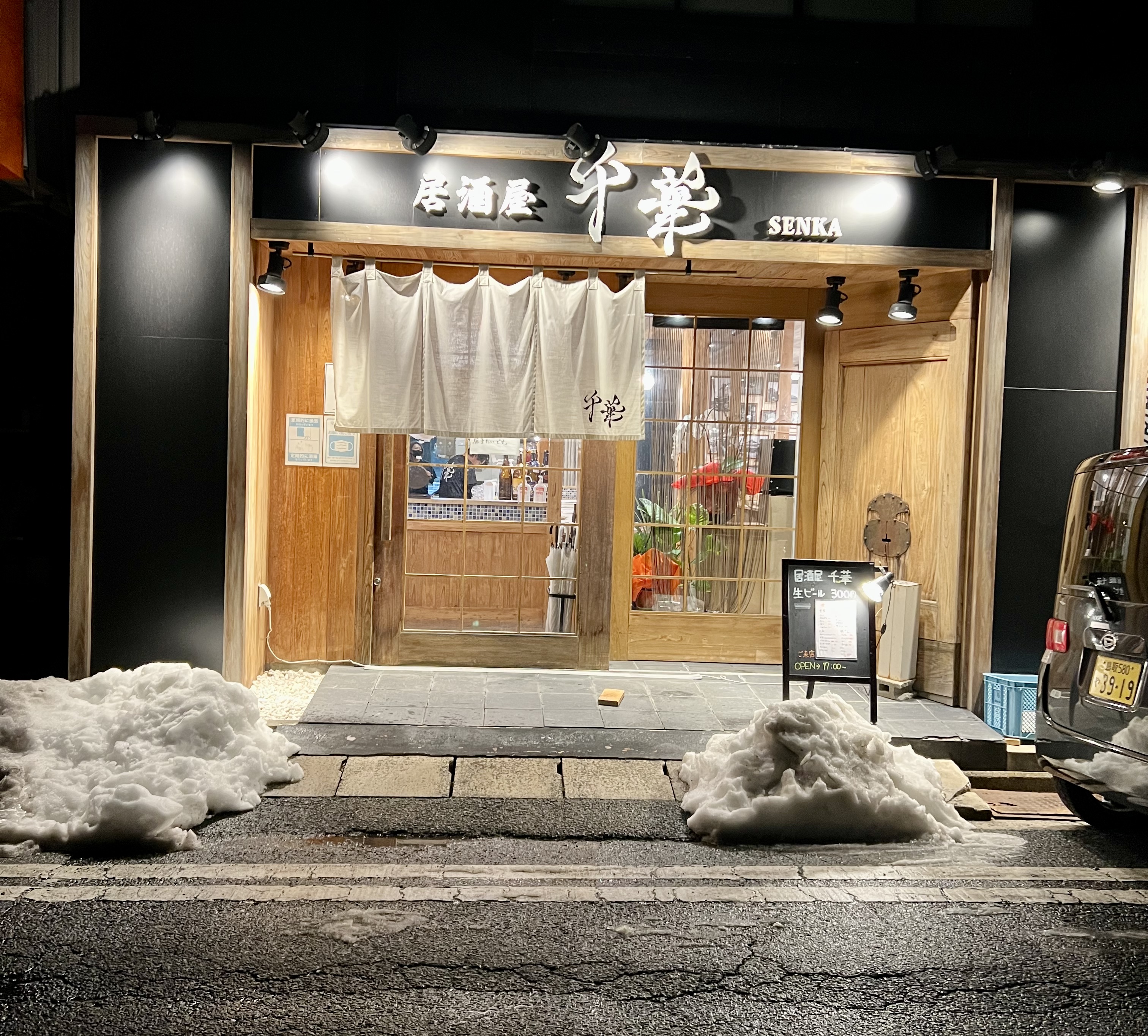 Izakaya in Yonago
