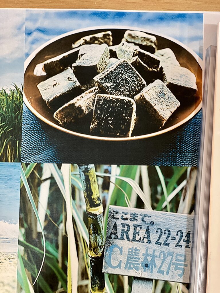 Okinawa sugar poster