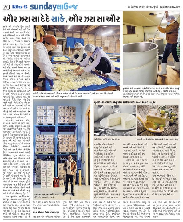Sake article in Mid Day Gujarati page 2