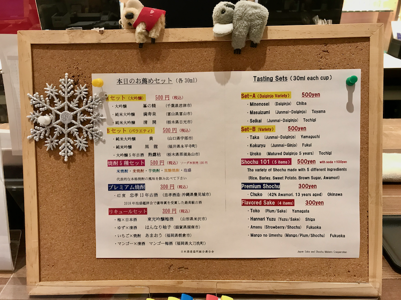 Tasting options at Japan Sake and Shochu Information Center
