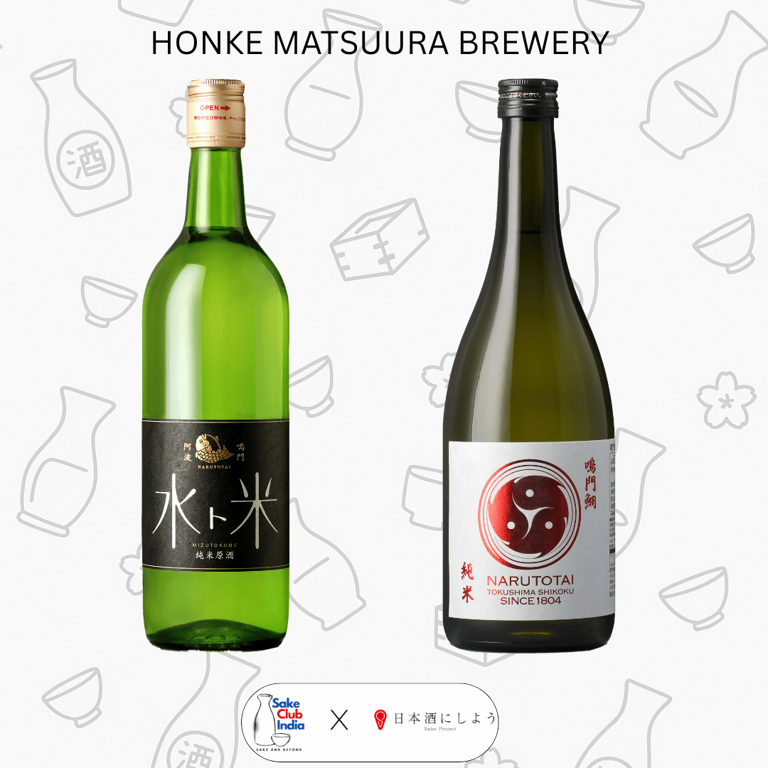 honke matsuura sake