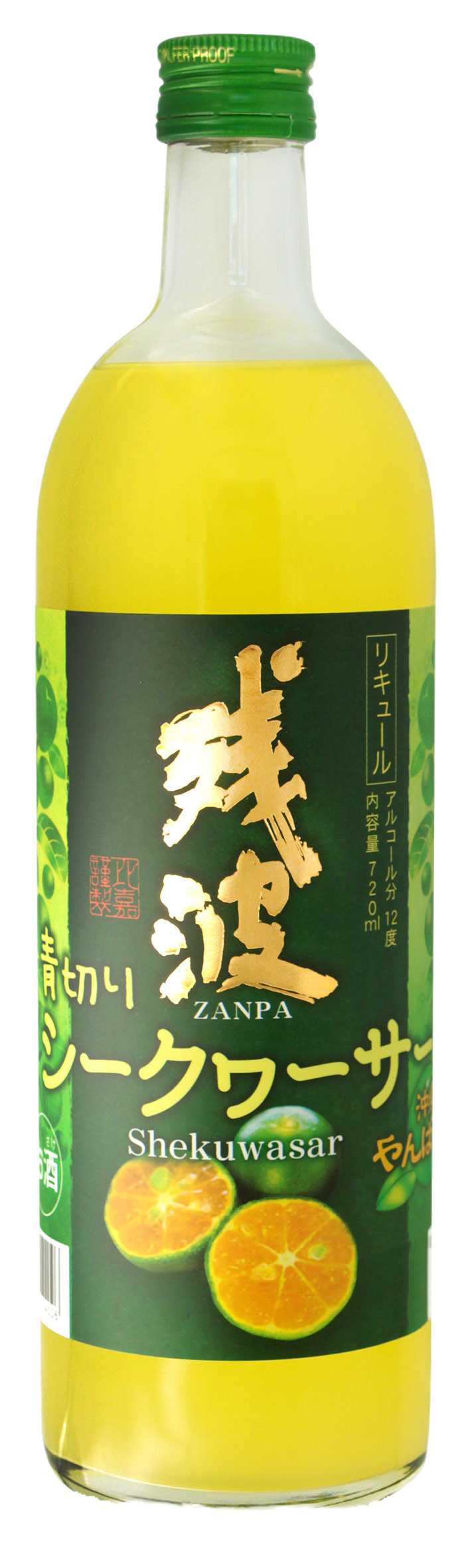 Zanpa Aogiri Shekuwaser