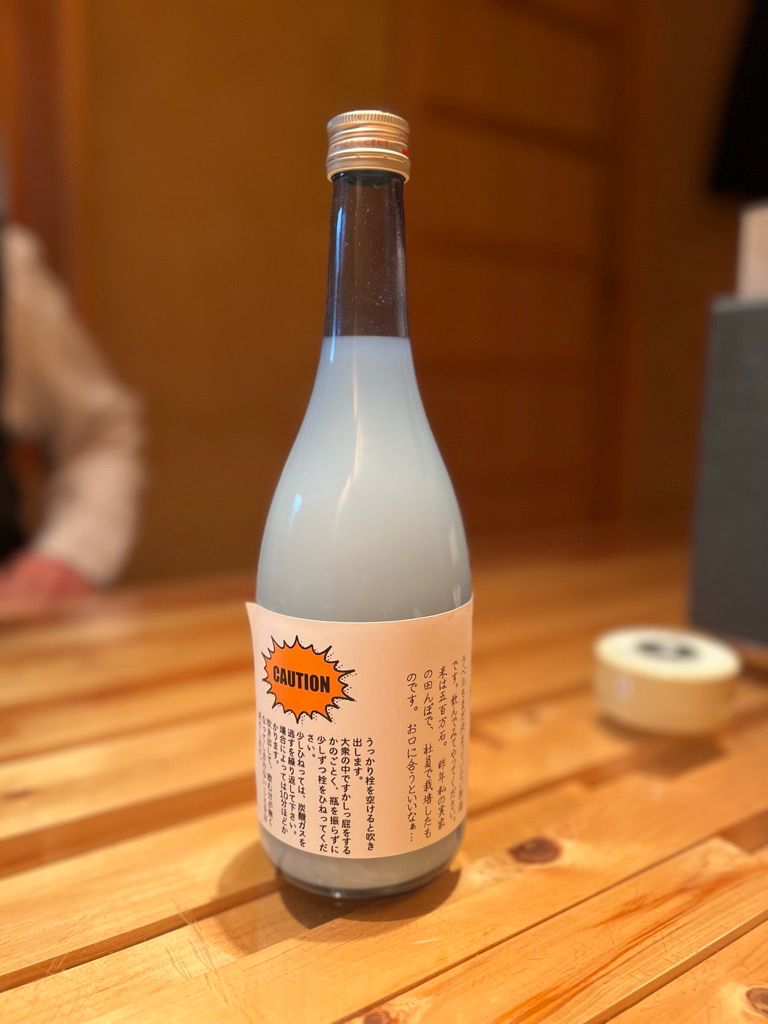 Shibori Tate, freshly pressed sake.